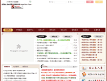 Tablet Screenshot of ntsyxx.com